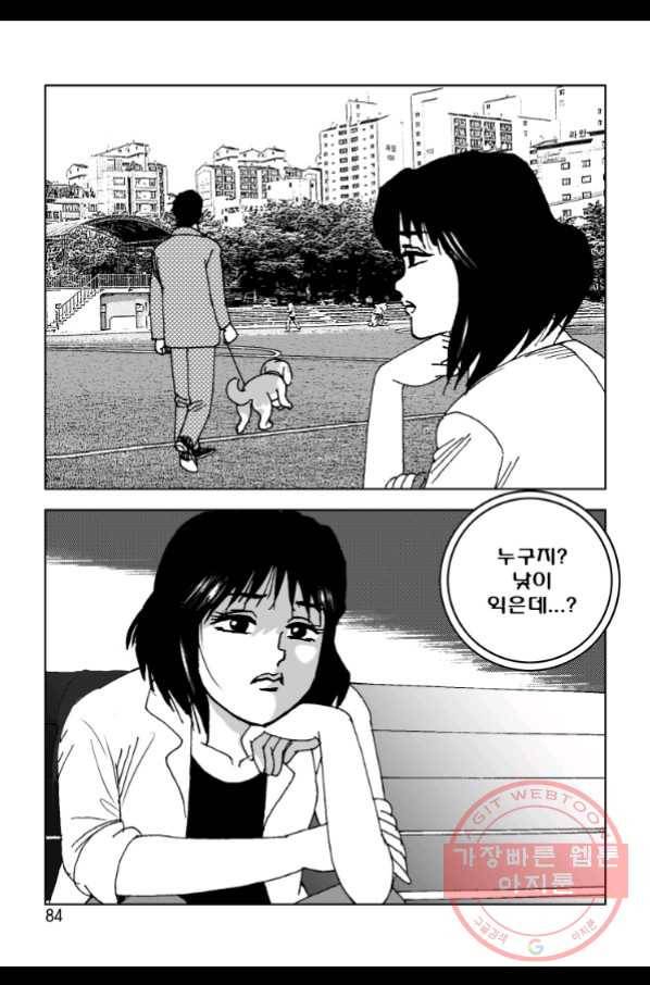 고행석 악질의 전설 4탄 오디션 42화 23