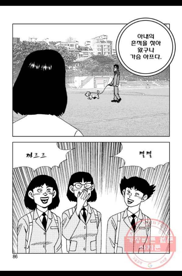 고행석 악질의 전설 4탄 오디션 42화 25