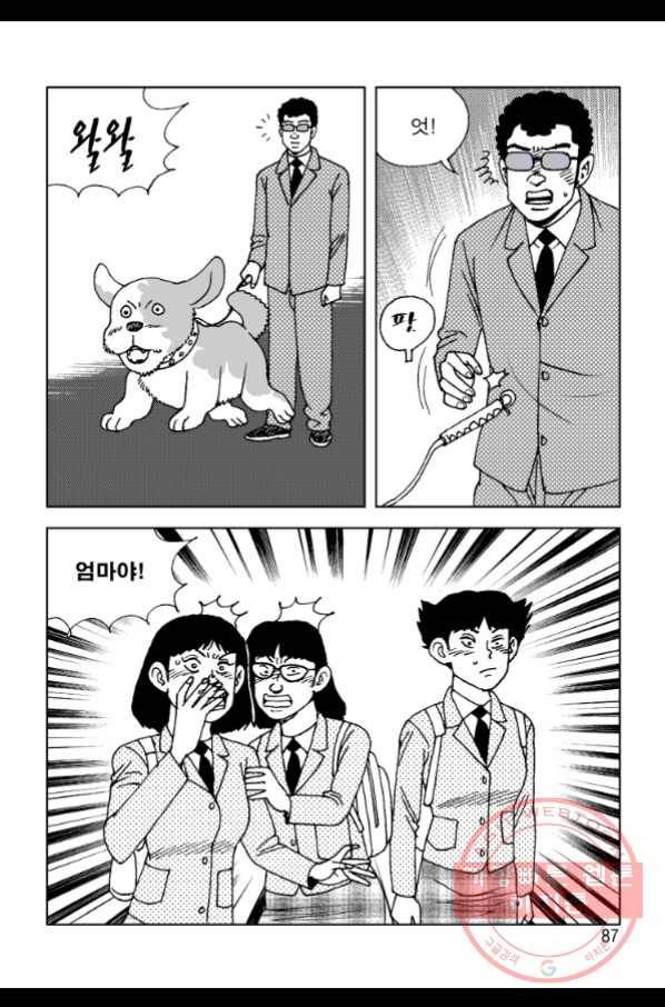 고행석 악질의 전설 4탄 오디션 42화 26