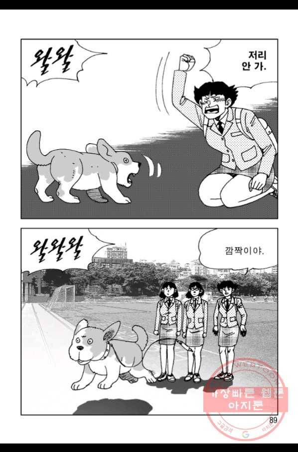 고행석 악질의 전설 4탄 오디션 42화 28