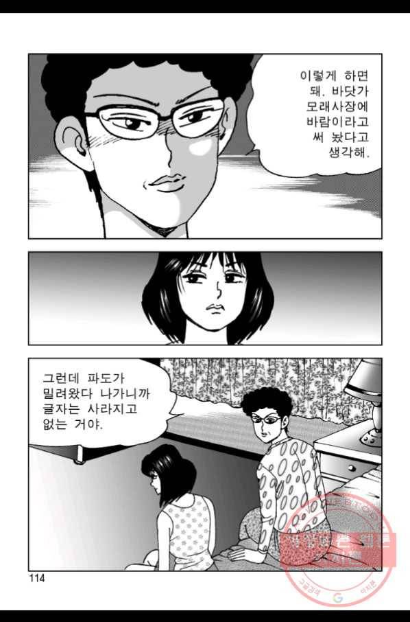 고행석 악질의 전설 4탄 오디션 42화 53