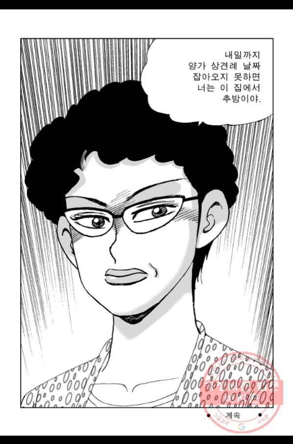 고행석 악질의 전설 4탄 오디션 42화 56