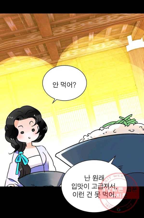 한기담 150화 3