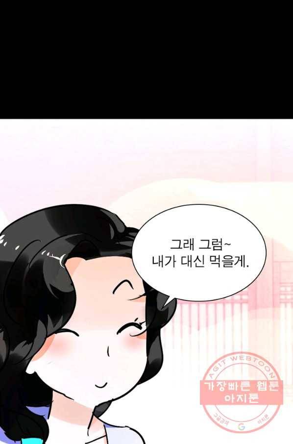 한기담 150화 4