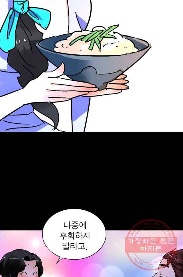 한기담 150화 5