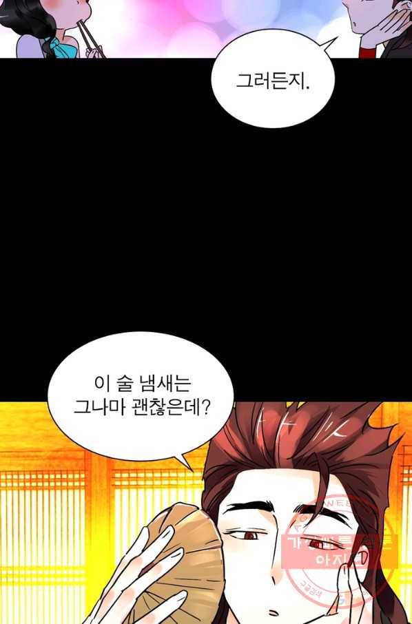 한기담 150화 6