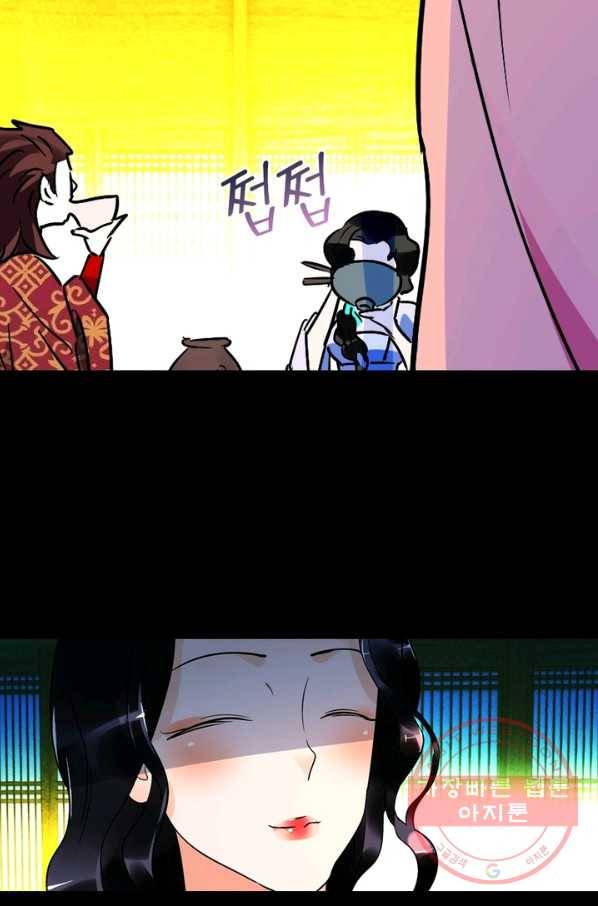 한기담 150화 8