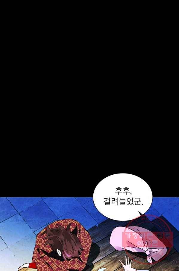 한기담 150화 9
