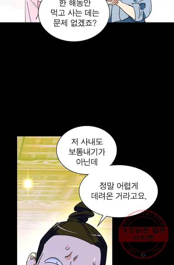 한기담 150화 11