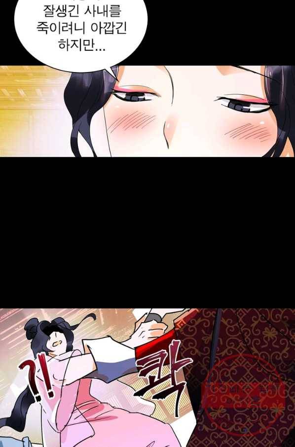 한기담 150화 15