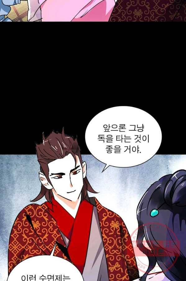 한기담 150화 16