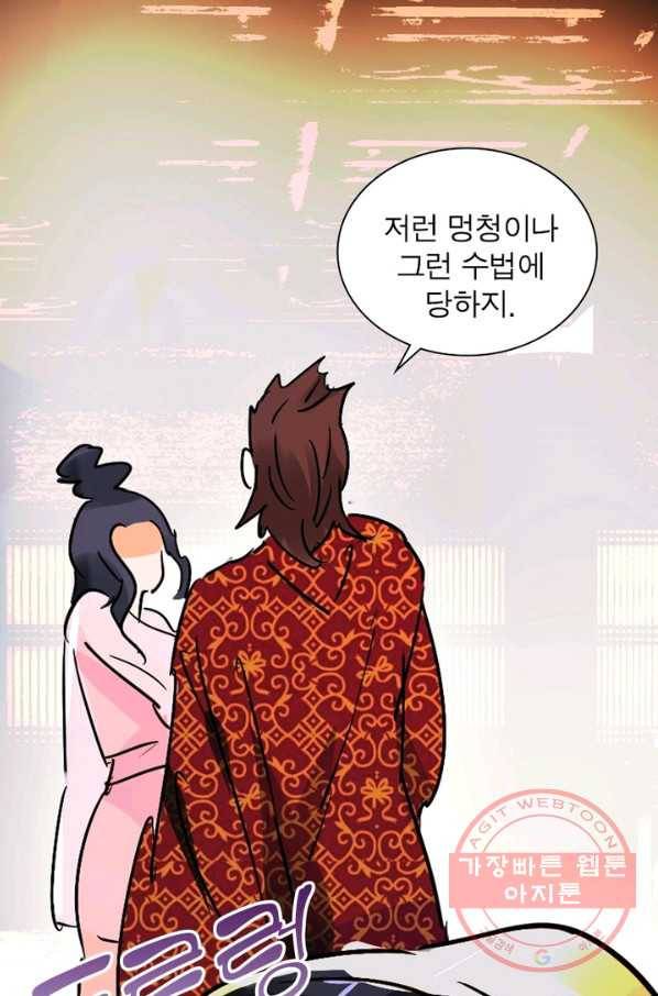 한기담 150화 18