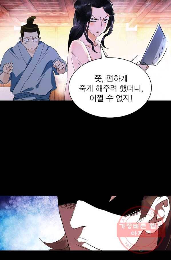 한기담 150화 20