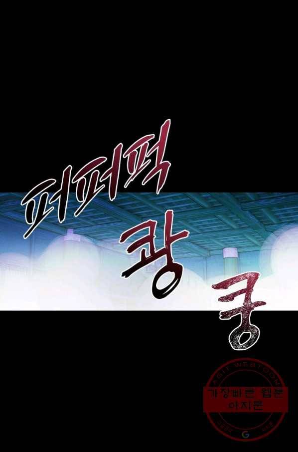 한기담 150화 21