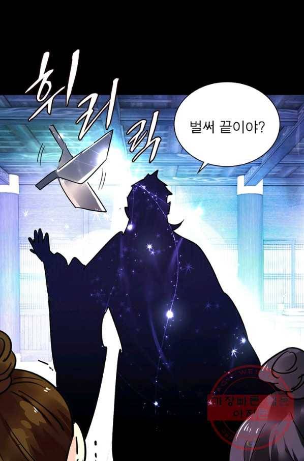 한기담 150화 22