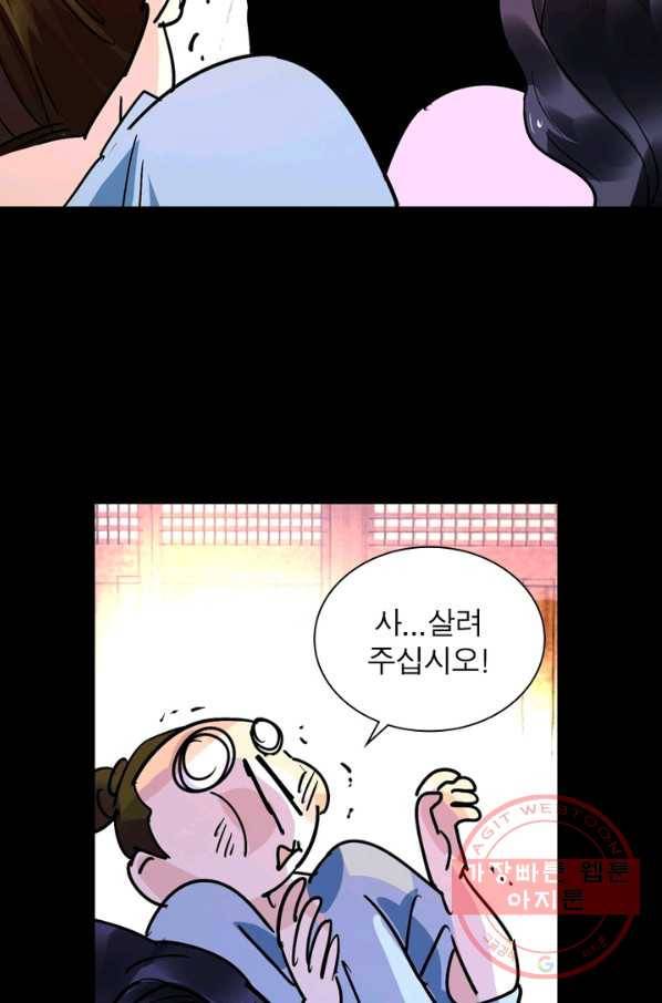 한기담 150화 23
