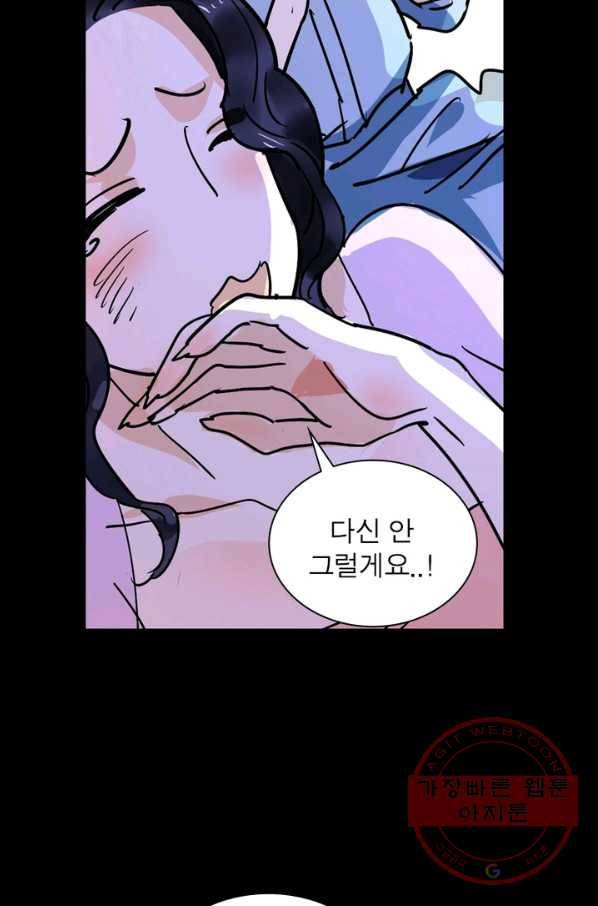 한기담 150화 24