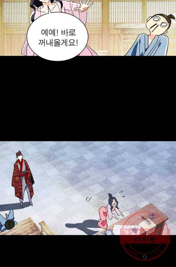한기담 150화 26