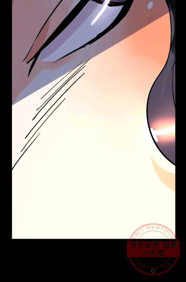 한기담 150화 29