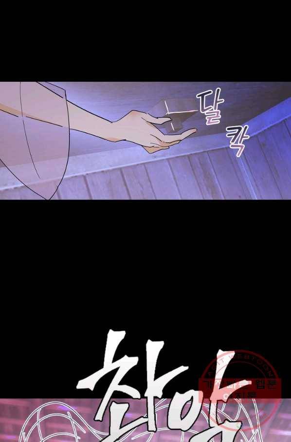 한기담 150화 30