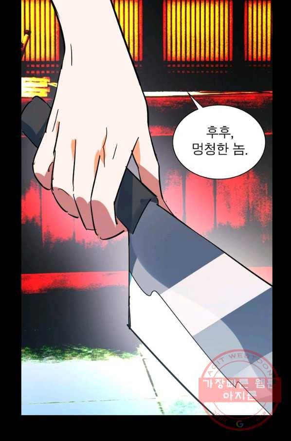 한기담 150화 32