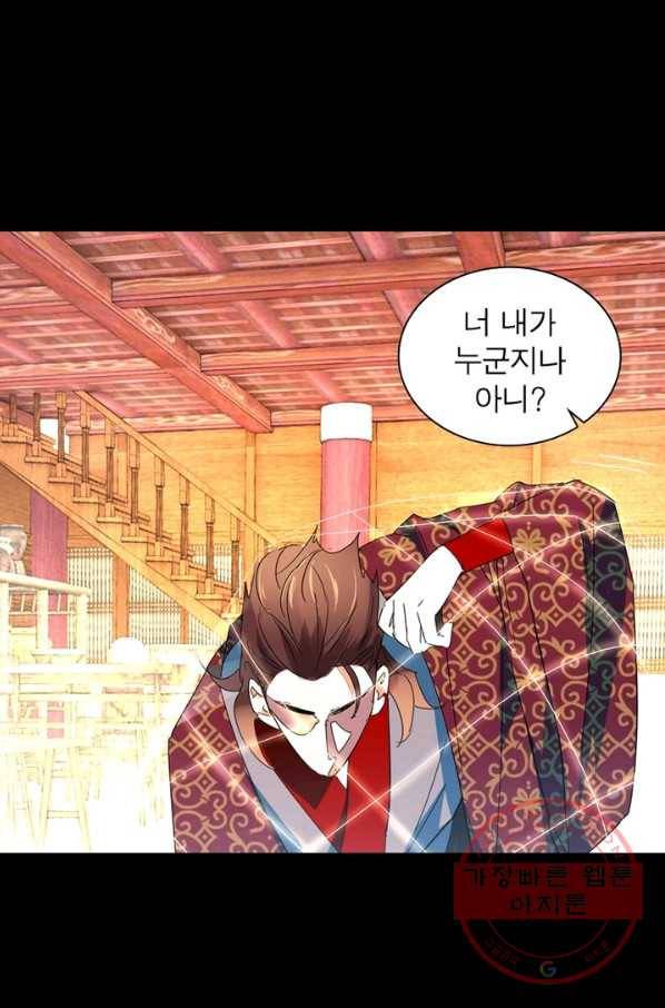 한기담 150화 33