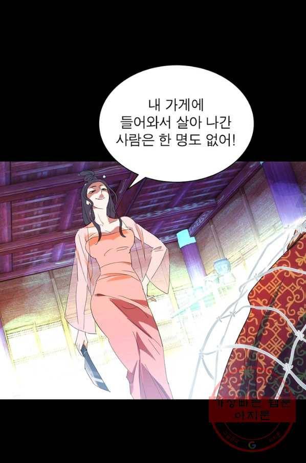 한기담 150화 34