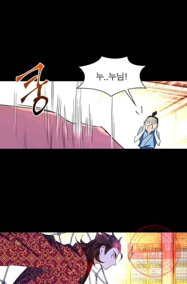 한기담 150화 37
