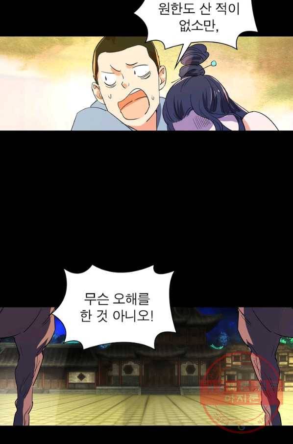 한기담 150화 42
