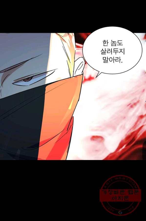 한기담 150화 44