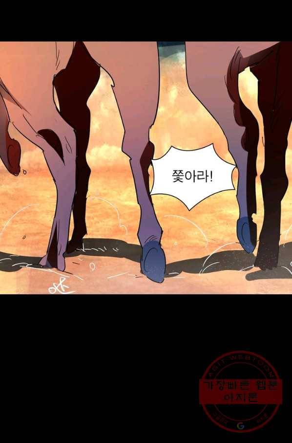 한기담 150화 55