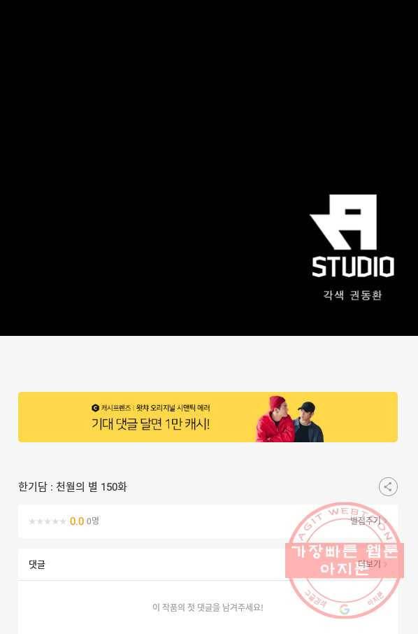 한기담 150화 56