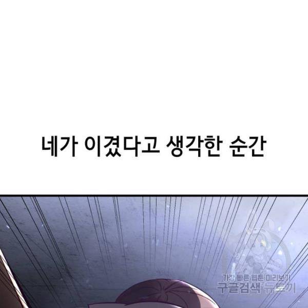 사신소년 138화 3