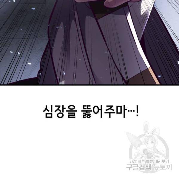 사신소년 138화 5