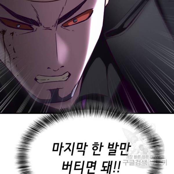 사신소년 138화 7