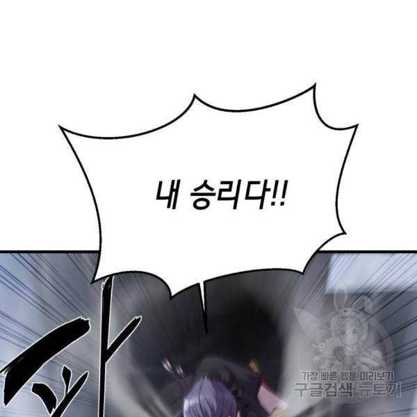 사신소년 138화 12