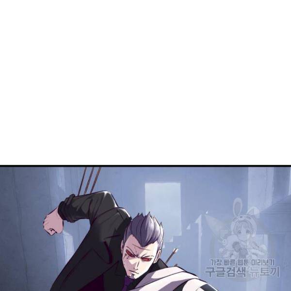 사신소년 138화 17