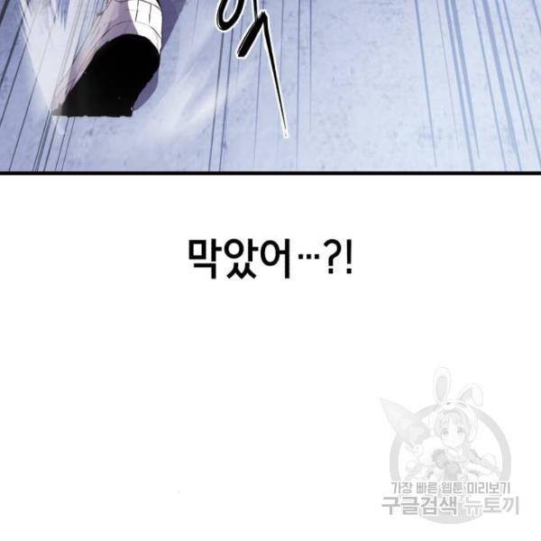 사신소년 138화 19
