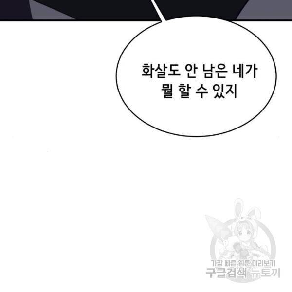 사신소년 138화 22