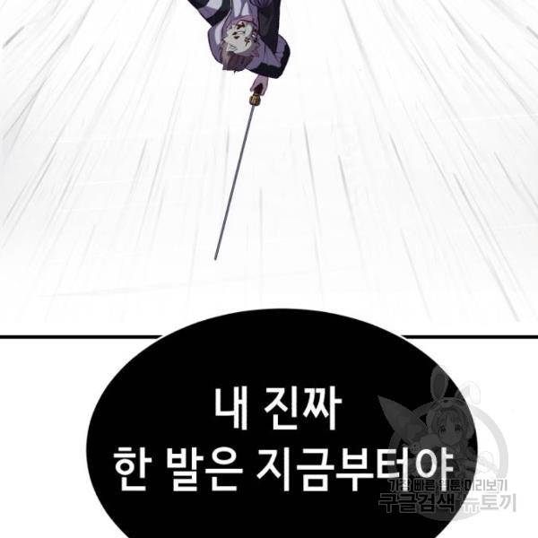 사신소년 138화 25
