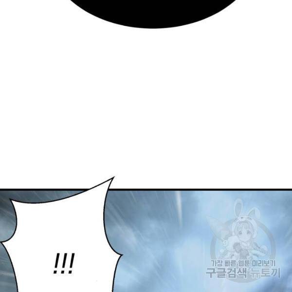 사신소년 138화 26