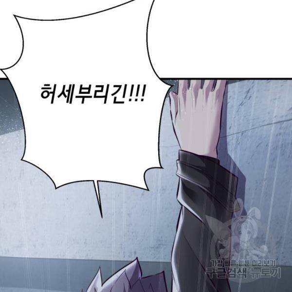 사신소년 138화 31