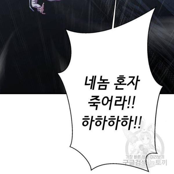 사신소년 138화 34