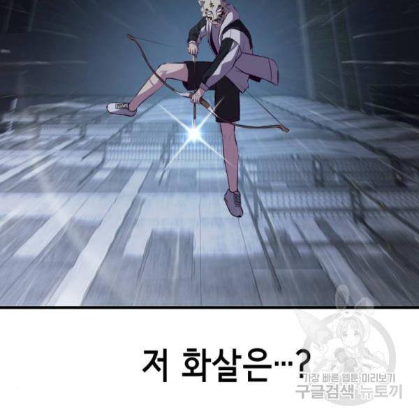 사신소년 138화 38