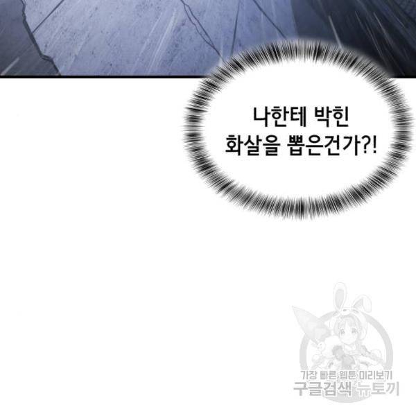 사신소년 138화 41