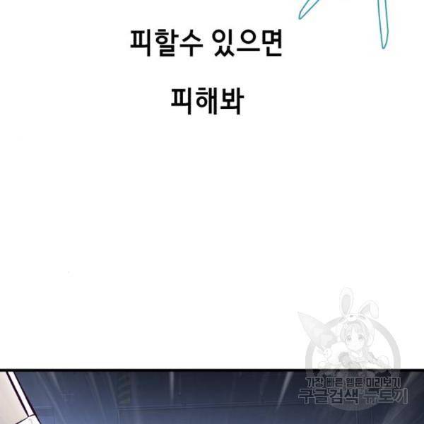 사신소년 138화 48