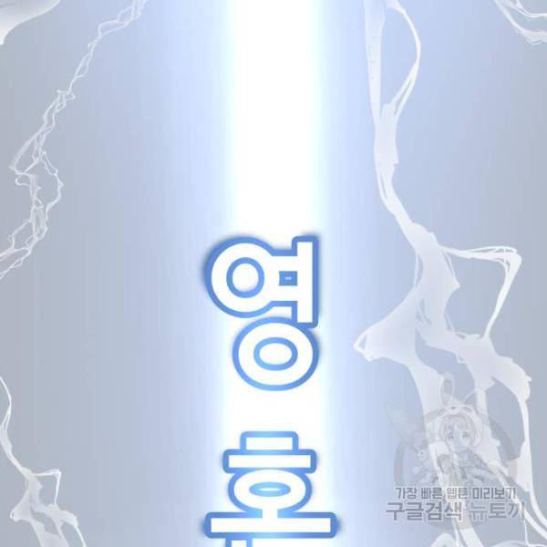 사신소년 138화 52