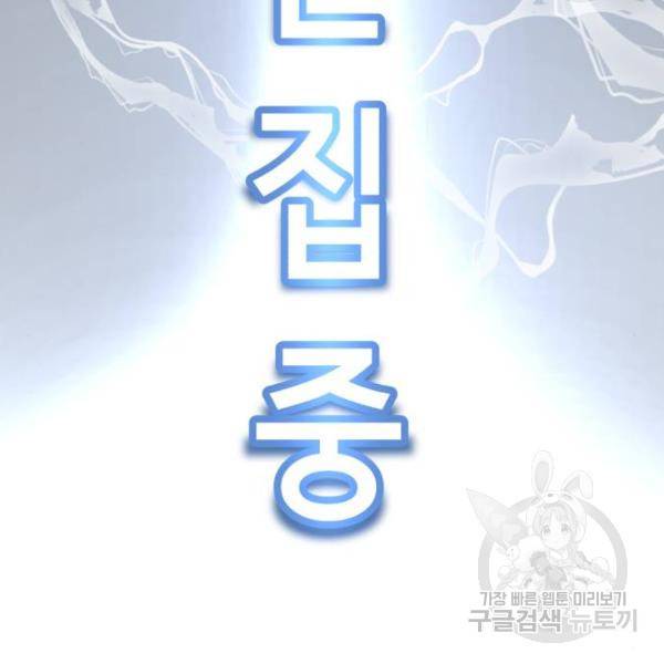 사신소년 138화 53