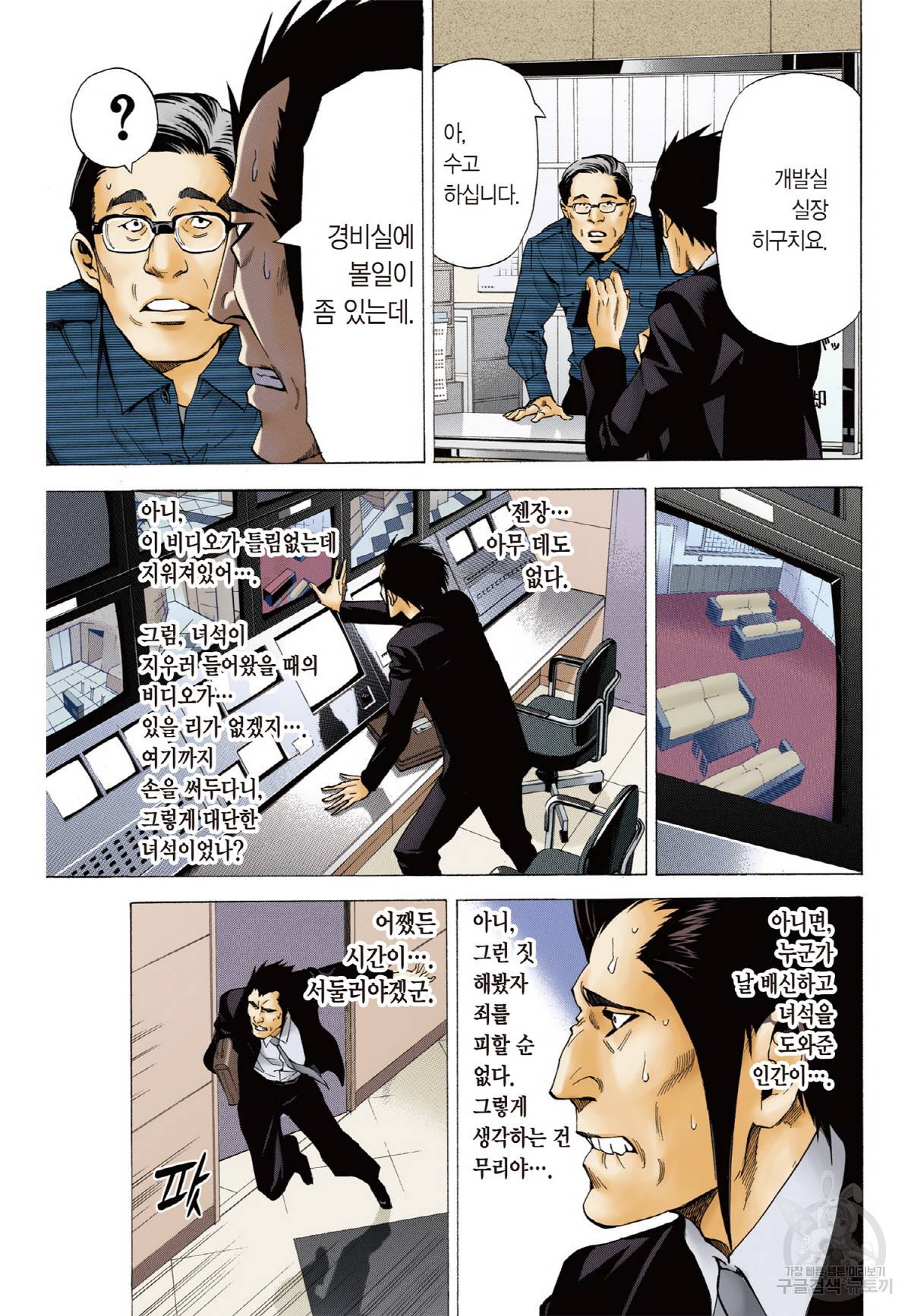 데스노트 컬러판 10
