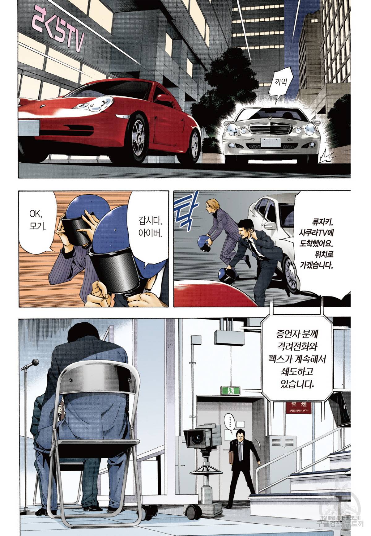 데스노트 컬러판 15
